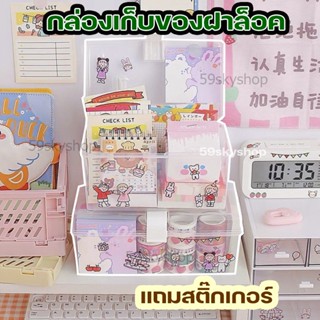 ⚡Free sticker DIY⚡ กล่องเก็บยา กล่องเก็บเครื่องสำอาง กล่องเก็บเครื่องเขียน กล่องเก็บของ กล่องใส่ของ กล่อง กล่องยา