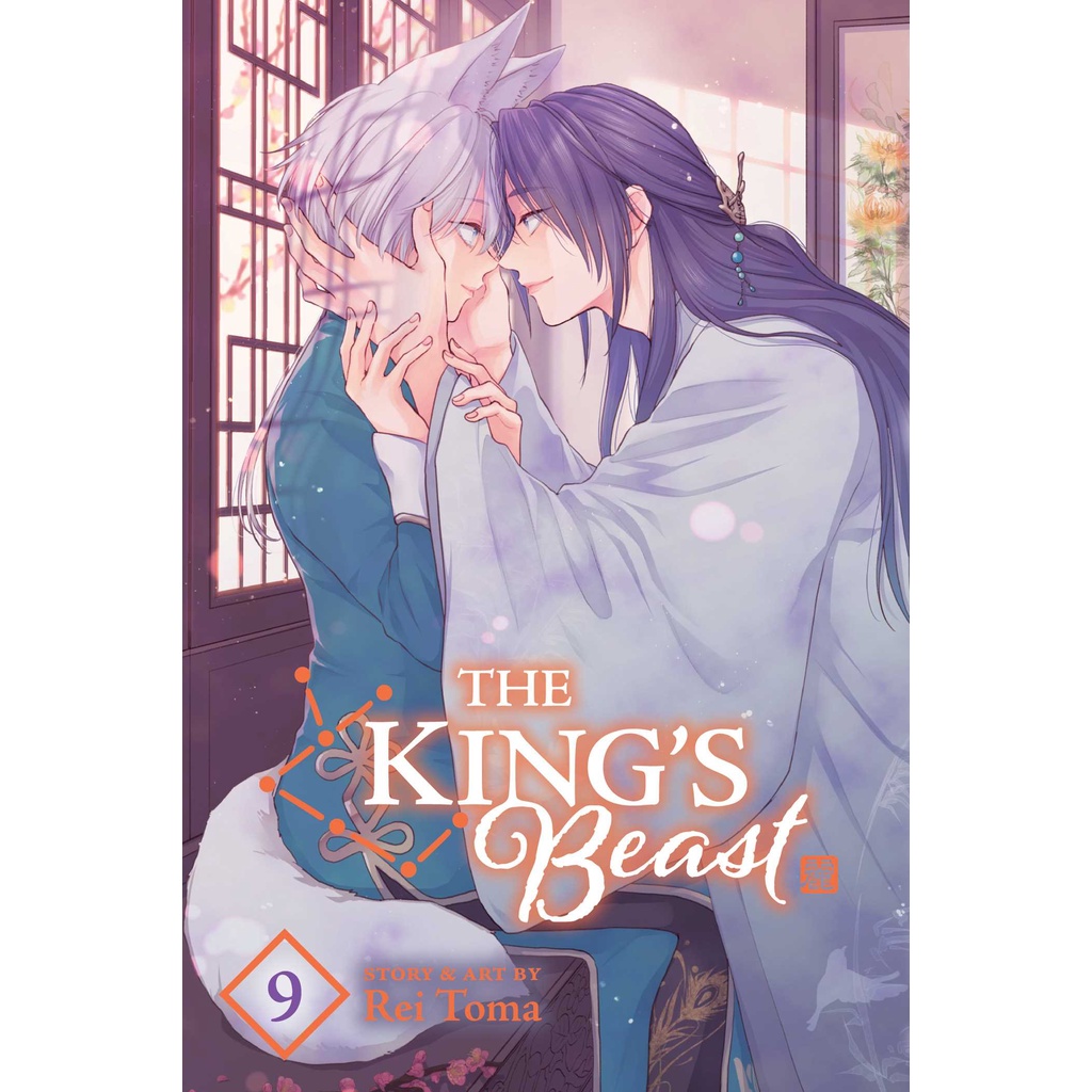 The Kings Beast เล่ม 9 โดย Rei Toma (ฉบับสหรัฐอเมริกาปกอ่อน)