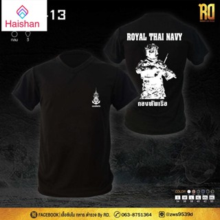 haishan เสื้อซับในทหาร แขนสั้น คอวี ARMY-13