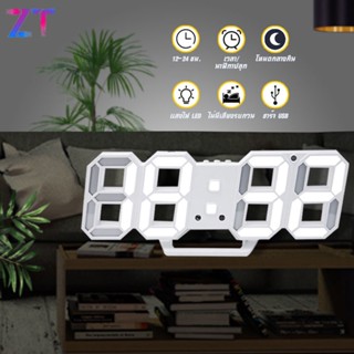 นาฬิกาดิจิตอล นาฬิกา LED นาฬิกาตั้งโต๊ะ แขวนผนัง LED Digital Wall Clock สไตล์มินิมอล #B-029