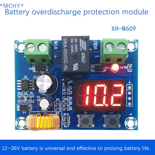 Mchy&gt; XH-M609 โมดูลป้องกันแรงดันไฟฟ้าลิเธียมเอาท์พุต 12-36V ใหม่