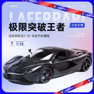 1:18 higher than the United States Ferrari model Rafah Limited Edition Hardbound Edition car model internet celebrity gift collection ornaments