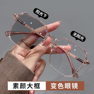 Color-changing Myopia Glasses Womens Ultra-light Flushable Tea-colored Transparent Frame Ins High-value Large-frame Slimming Plain-looking Glasses