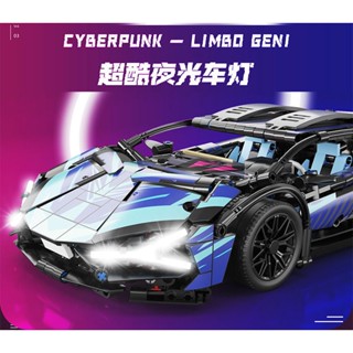 บล็อคตัวต่อรถสปอร์ต Cyber Punk Lambo ของเล่นสําหรับเด็กผู้ชาย ผู้หญิง 1280 ชิ้น