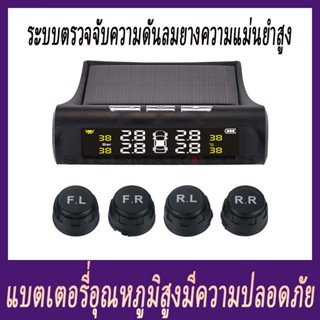 เครื่องวัดลมยางรถ ไร้สาย ที่วัดลมยางรถ เกจวัดแรงดันลม เกจวัดลมยาง ที่เช็คลมยางรถ ที่วัดลมยางรถยนต์ ที่วัดลมยางอัตโนมัติ