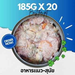 ✨185g Pack 20 อาหารอาหารแมวกระป๋อง อาหารแมวเปียก อาหารสุนัข •Cat House•