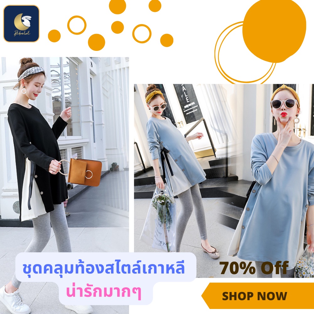 BIBELOT เสื้อคลุมท้องสวย แขนยาว เวอร์ชั่นเกาหลี ความยาวปานกลาง หลวม ขนาดใหญ่ เหมาะสำหรับหญิงตั้งครรภ์ สินค้าส่งจากไทย