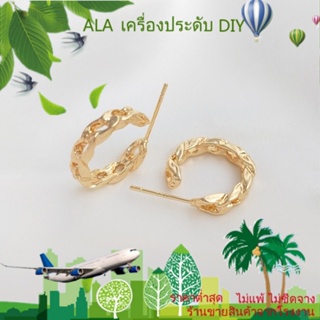 ❤️เครื่องประดับ DIY❤️ต่างหูเงิน S925 ชุบทอง 14K แฮนด์เมด DIY[ตุ้มหู/ต่างหูหนีบ/ที่เกี่ยวหู]