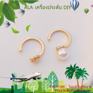 ❤️เครื่องประดับ DIY❤️คลิปหนีบหู รูปตัว C ชุบทอง 14K ประดับไข่มุกคริสตัล แฮนด์เมด DIY[ตุ้มหู/ต่างหูหนีบ/ที่เกี่ยวหู]