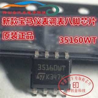 ใหม่ ของแท้ ชิป EEPROM M35160WT 35160WT 35160 สําหรับแดชบอร์ดรถยนต์ BMW Ecu