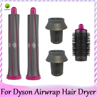 กระบอกม้วนผม และอะแดปเตอร์ สําหรับไดร์เป่าผม Dyson Airwrap