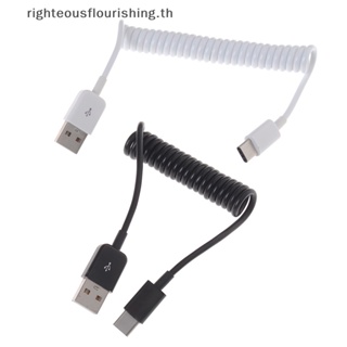 Righteousflourishs.th ใหม่ สายเคเบิลต่อขยาย USB Type C ตัวผู้ เป็น USB 2.0 ตัวผู้ 1 ชิ้น