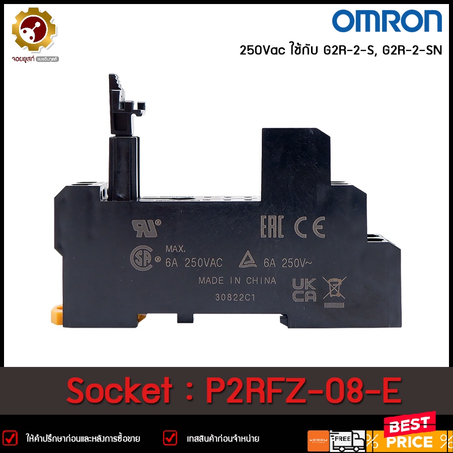 Socket OMRON P2RFZ-08-E,ใช้กับ G2R-2-S, G2R-2-SN