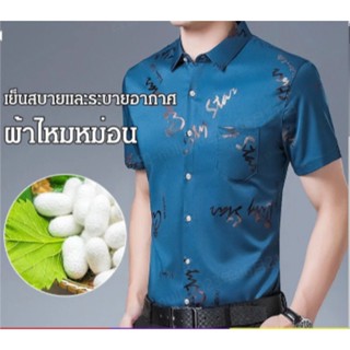 เสื้อเชิ้ตแขนสั้น พิมพ์ลาย แบบบาง สไตล์นักธุรกิจ สําหรับผู้ชาย