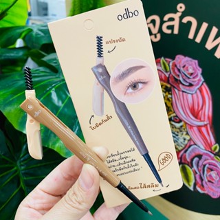 ส่งเร็ว OD7001 ODBO Slim Brown Pencil&amp;Razor โอดีบีโอ สลิม บราว เพ็นซิล แอนด์ เรเซอร์ สั่งเยอะแชท