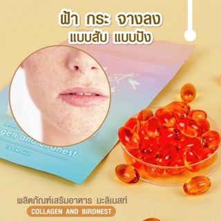 ของแท้100% Malinest L-Gluta คลอลาเจน มาลิเนส รังนก ส้มสีเลือด สูตรกู้ผิวให้กระจ่างใส ฉ่ำวาว มีออร่า [พร้อมส่ง]