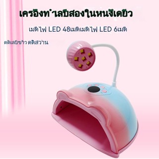 สินค้าใหม่ เครื่องทําเล็บ ลูกปัดโคมไฟ LED 48 ดวง และโคมไฟ LED 6 ดวง สําหรับตกแต่งเล็บ