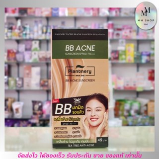 [แบบ 3ซอง]  แพลนท์เนอรี่ กันแดด+บีบี สำหรับคนเป็นสิว คุมมัน ลดสิว PLANTNERY TEA TREE BB ACNE SUNSCREEN SPF50+ PA++++