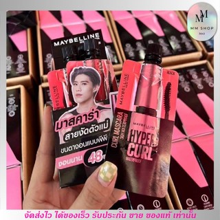 มาสคาร่า ที่ปัดขนตา สีดำ เมย์เบลลิน Maybelline ทนเหงื่อ กันน้ำ ขนตาหนาขึ้น ไม่เลอะ ติดทนนาน ขนาดพกพา 3ml.