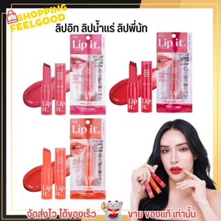 LIP IT ลิปพี่นัท ลิปน้ำแร่ ฉ่ำวาว สีสวย ปากฉ่ำ ลิปอิท พี่นัด WATER BOMB COLOR GLOW ขนาด3g