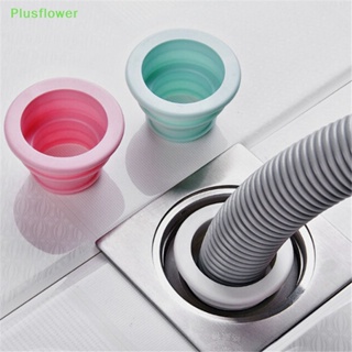 (Plusflower) ใหม่ ท่อระบายน้ํา ซิลิโคน สําหรับสระว่ายน้ํา ห้องครัว