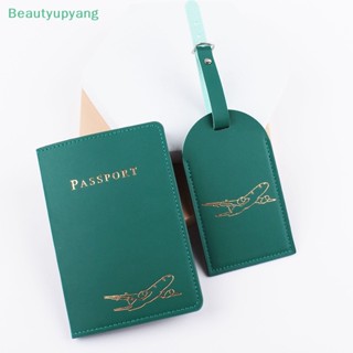 [Beautyupyang] ปกหนังสือเดินทางคู่รัก สําหรับงานแต่งงาน