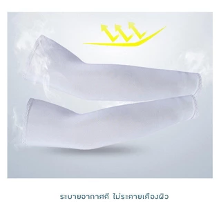 Feiyana-ปลอกแขนกันแดด AQUA X ปลอกแขนกีฬา ป้องกันแสง UV KT-H38