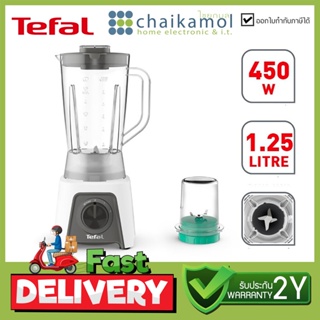 เครื่องปั่นน้ำผลไม้ TEFAL BL2C1166 สีขาว ความจุ1.25ลิตร กำลังไฟ 450 วัตต์/ รับประกัน 2 ปี