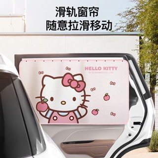 Hello Kitty ม่านบังแดดแม่เหล็ก ฉนวนกันความร้อน ลายการ์ตูนเฮลโลคิตตี้น่ารัก สําหรับติดรถยนต์