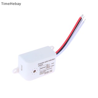 Timehebay โมดูลเซนเซอร์ตรวจจับเสียง เปิดปิดอัตโนมัติ 220V อุปกรณ์เสริม สําหรับบ้าน EN