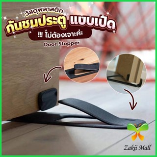 Z.M. กันชนประตูพลาสติก  ไม่ต้องเจาะ ยึดด้วยแผ่นกันลื่น Door Stopper