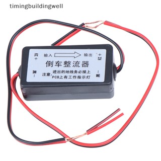 Twth ตัวเก็บประจุรีเลย์ 12V DC สําหรับกล้องมองหลังรถยนต์ QDD