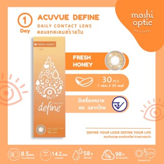 1 Day Acuvue Define - Fresh Collection *FRESH HONEY* Color Contact lens คอนแทคเลนส์สีรายวัน สีใหม่ล่าสุด