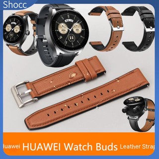 Shocc สายนาฬิกาข้อมือ สายหนัง ซิลิโคน สองด้าน 22 มม. แบบเปลี่ยน สําหรับ Huawei Watch Buds