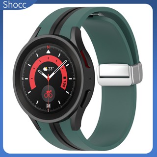 Shocc สายนาฬิกาข้อมือซิลิโคน สีเงิน แบบเปลี่ยน สําหรับ Samsung Galaxy Watch5 5 Pro 4 4