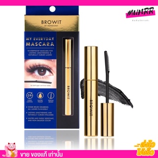 มาสคาร่าน้องฉัตร BROWIT My Everyday Mascara มาสคาร่าสูตรกันน้ำ กล่องน้ำเงิน