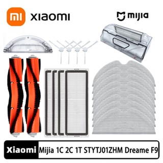 Xiaomi Mijia 1C 1T 2C Mi Robot Vacuum Mop Dreame F9 เครื่องดูดฝุ่นหุ่นยนต์ อุปกรณ์ เสริม แปรงหลัก แปรงด้านข้าง กรอง ถู กล่องเก็บฝุ่น ถังเก็บน้ํา