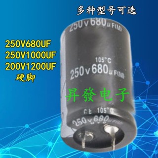 ตัวเก็บประจุไฟฟ้า แบบแข็ง 250v680uf 680UF200V 250V1000UF 200V1200UF