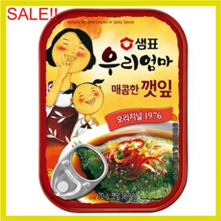 พร้อมส่ง 우리엄마 깻잎매콤한맛 ใบงาดองซีอิ้วรสเผ็ด Sempio Sesame leaves in Soysauce Spicy 70g