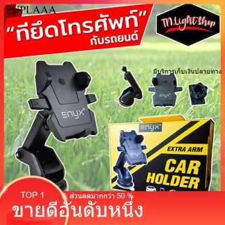 ENYX ที่จับโทรศัพท์สำหรับรถยนต์