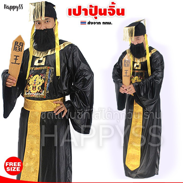 Yanwang Judge COS เครื่องแต่งกายผู้ใหญ่ฮาโลวีนเครื่องแต่งกายปาร์ตี้เครื่องแต่งกายชุด