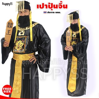 Yanwang Judge COS เครื่องแต่งกายผู้ใหญ่ฮาโลวีนเครื่องแต่งกาย…