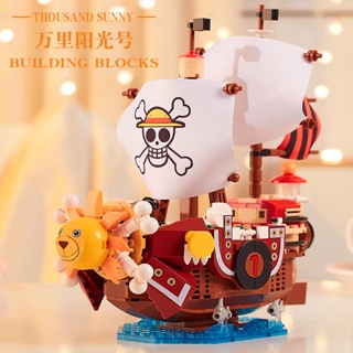 บล็อกตัวต่อเลโก้ One Piece Wanli Sunshine หรูหรา ของเล่นสําหรับเด็กผู้ชาย ของขวัญวันเด็ก