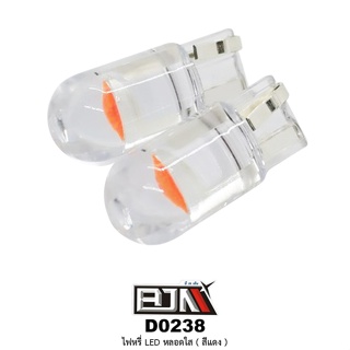 [BJN บีเจเอ็น] D0238 ไฟหรี่ LED สีแดง 1 คู่ [สีแดง, ขาว, ไอซ์บลู, น้ำเงิน] รถมอเตอร์ไซค์