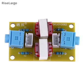 [RiseLarge] ใหม่ เครื่องกรองเสียงสเตอริโอ แยกเสียงรบกวน