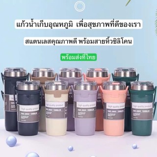 กระบอกน้ำเก็บอุณหภูมิ 710ML   550ML พร้อมซิลิโคนที่หิ้ว กระบอกน้ำ ขนาดพกพาสะดวก มีหลายสีให้เลือก สินค้าพร้อมจัดส่งที่ไทย