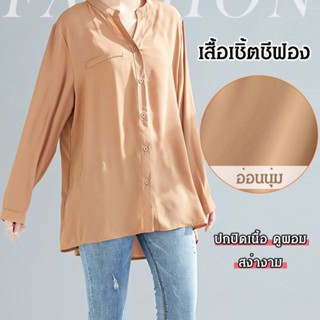 เสื้อเชิ้ต ผ้าชีฟอง ทรงหลวม สไตล์เกาหลี มี 3 สี สําหรับผู้หญิง