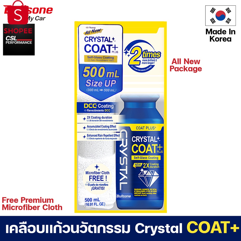 Bullsone Crystal Coat Plus 500ml เคลือแก้วด้วยเทคโนโลยีที่ดีที่สุดจากเกาหลีเงาฉ่ำเหมือนเพชรเปล่งประก