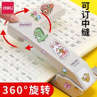 Oriental Premium#得力订书机可旋转360度耐用学生专用多功能省力订书订中缝订书器【6/27】