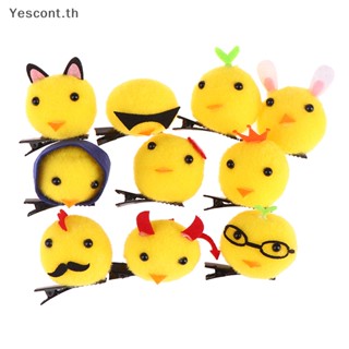 Yescont กิ๊บติดผม รูปไก่ 3D สีเหลือง ของขวัญคริสต์มาส สําหรับเด็ก